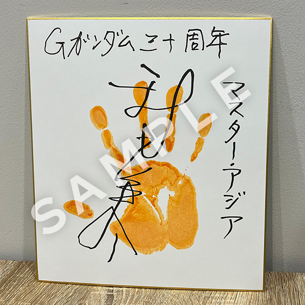 WebFebri's tweet image. 【フォロー＆RPキャンペーン】
#秋元羊介 さん直筆サイン入り色紙を1名様にプレゼント！

◆応募方法
1. @WebFebri をフォロー
2. 2024年8月9日（金）23:59 までにこの投稿をRP

詳細: febri.jp/g-gundam_30th_…
インタビュー: febri.jp/topics/g-gunda…

#ガンダム
#Gガンダム
#Gガンダム30周年