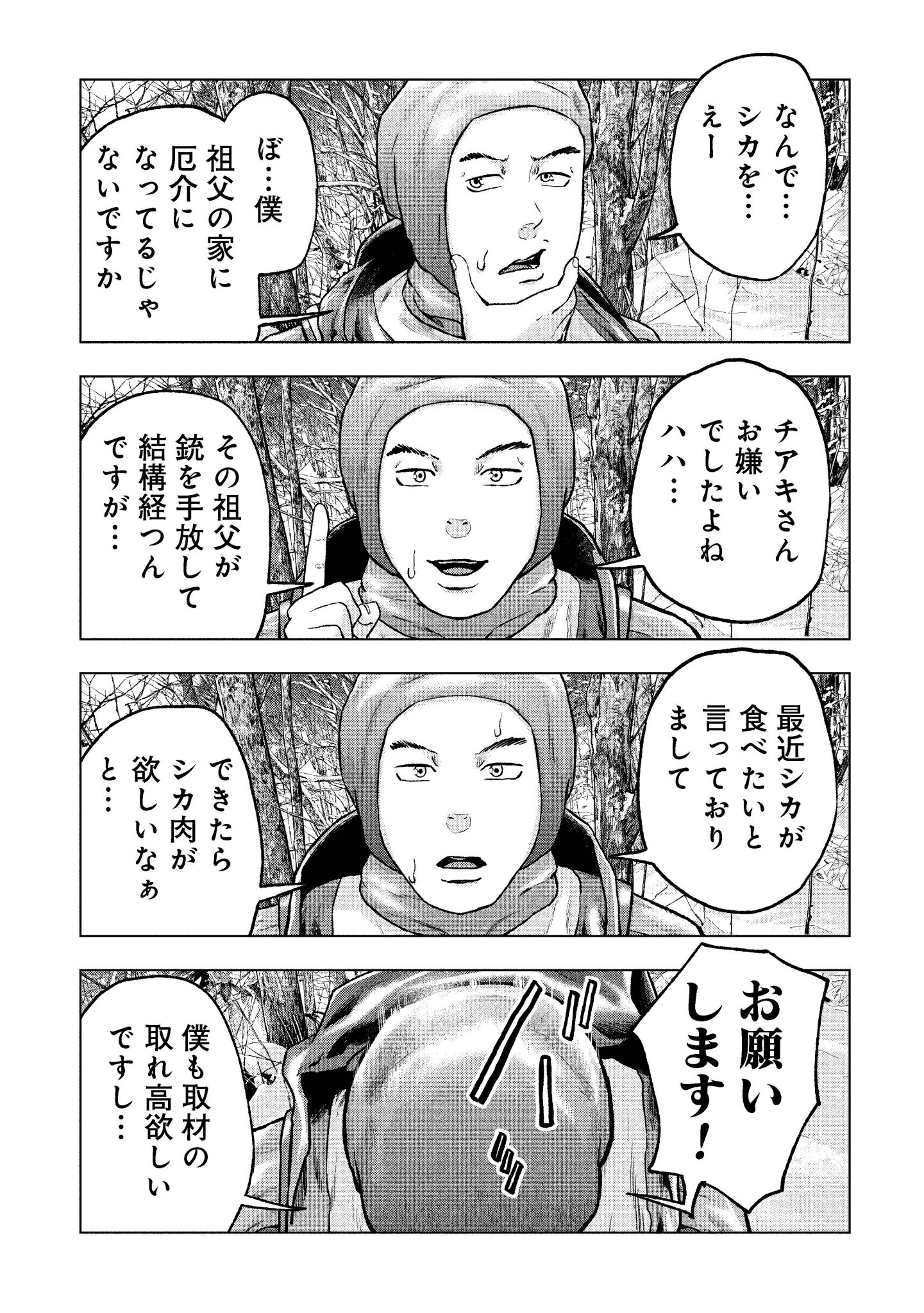 クマ撃ちの女　全巻　1-13巻 クマ撃ちの女 コミック 1-13巻セット (新潮社) |本 | 通販 | Amazon