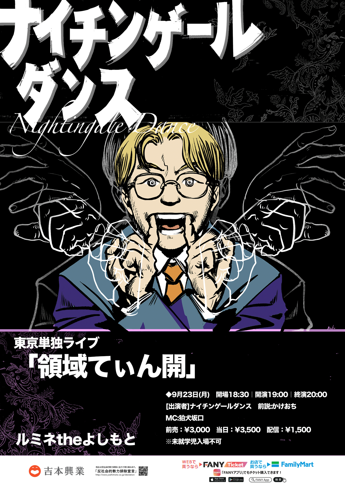 ルミネtheよしもと on X: 