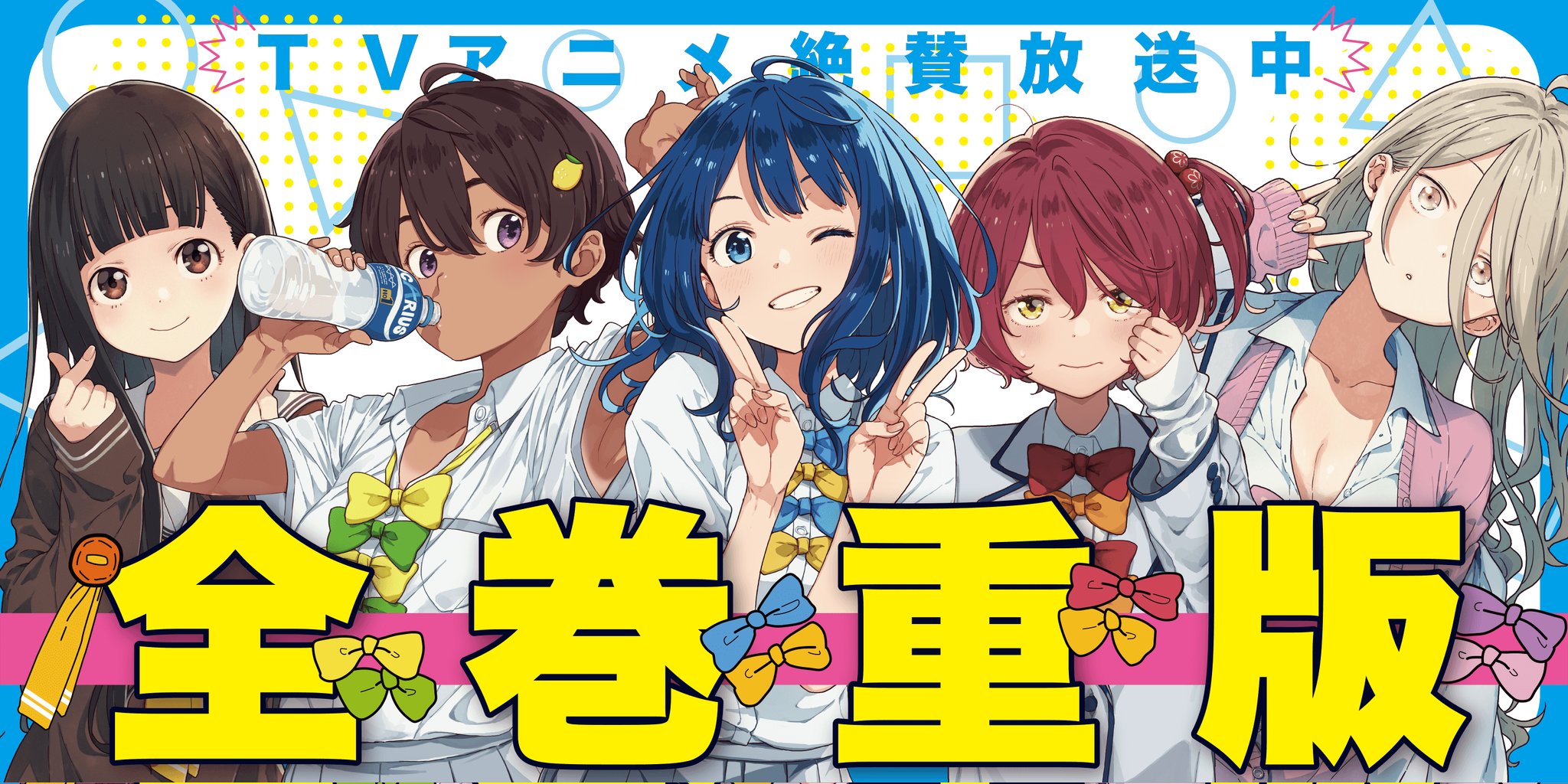 負けヒロインが多すぎる！（マケイン）』原作1〜8巻＆コミックス