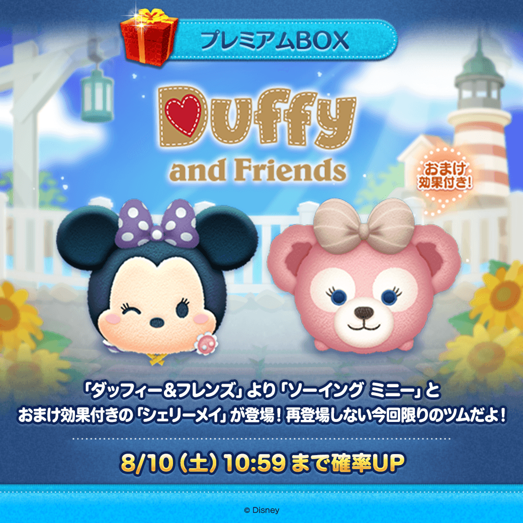 LINE:ディズニー ツムツム公式 on X: LINE:ディズニー ツムツム公式 on X: