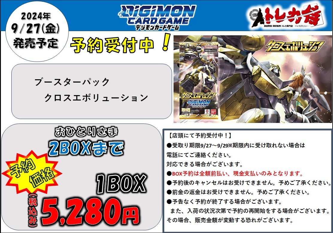 デジタルモンスターカードゲーム デジモン20thアニバーサリーセット