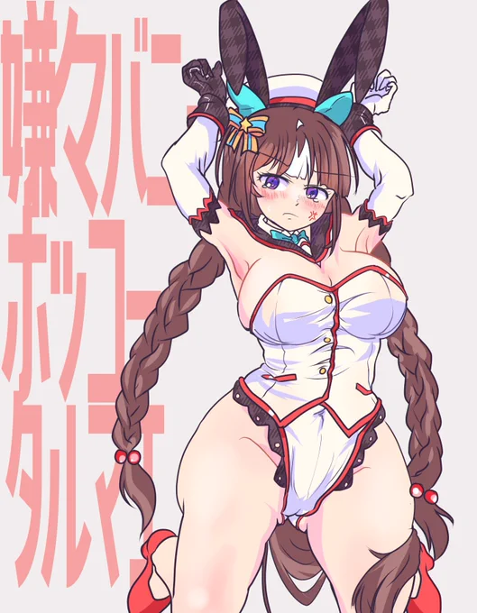 #バニーの日 