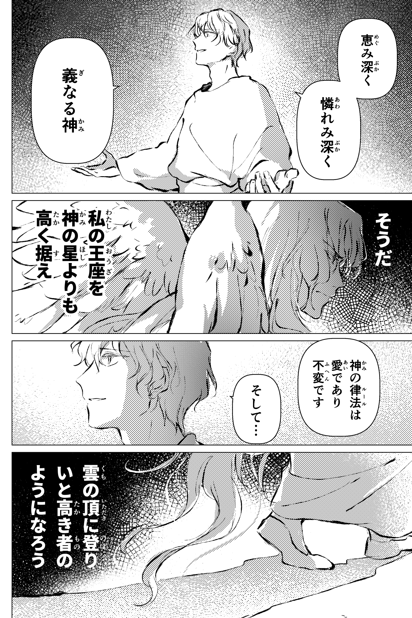 ふぅ神様の祈り 神様が降りてくる・御神船】☆神霊の加護が宿る御符 + 紙垂 + 神