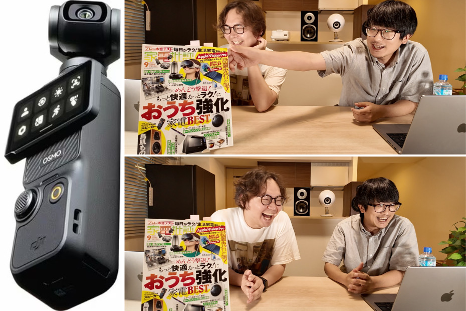 Kaden_Hihyou's tweet image. 今日19時からのYouTubeライブでは、折角なので #osmopocket3 を使ってみようということで、昨日ワチャワチャしながらリハーサルをしてました。ということで、Osmo Pocket 3の性能が見たい方も必見。#家電批評 YouTube生ライブURLはこちら！
x.gd/yIFFi