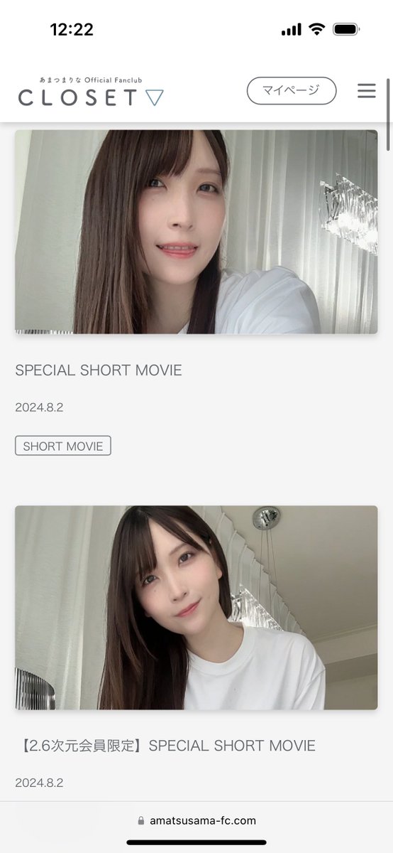 📢あまつまりな公式ファンクラブ
　　【CLOSET▽】からのお知らせ

8/2は #ぱんつの日
PhotoとShort movie更新しました🤍

2.8〜2.7次元会員様には
定番シンプルぱんつを
2.6次元会員様には特別な
スケスケぱんつをご用意しました✨

https://t.co/Fa6N2hsS4A https://t.co/qq5BF58URI