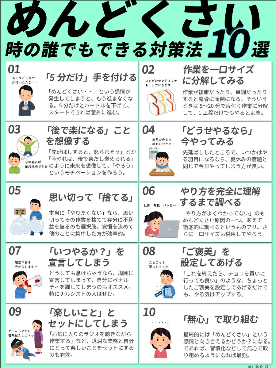 antoshia2n's tweet photo. 生きるのも、めんどくさいあなたへ https://t.co/UIoKBQS3K5