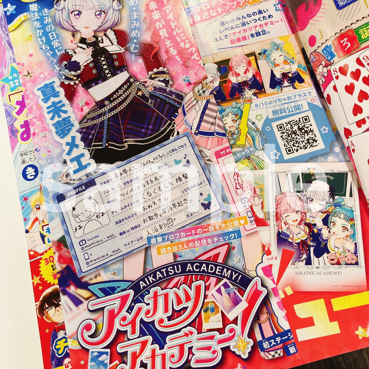 発売中の #ちゃお 9月号に、#アイカツアカデミー！の記事掲載中