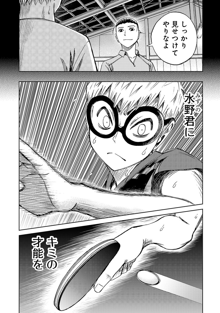卓球を憎んだ元天才vs始めて半年の天才【3】
(0/6) #漫画が読めるハッシュタグ #卓球 