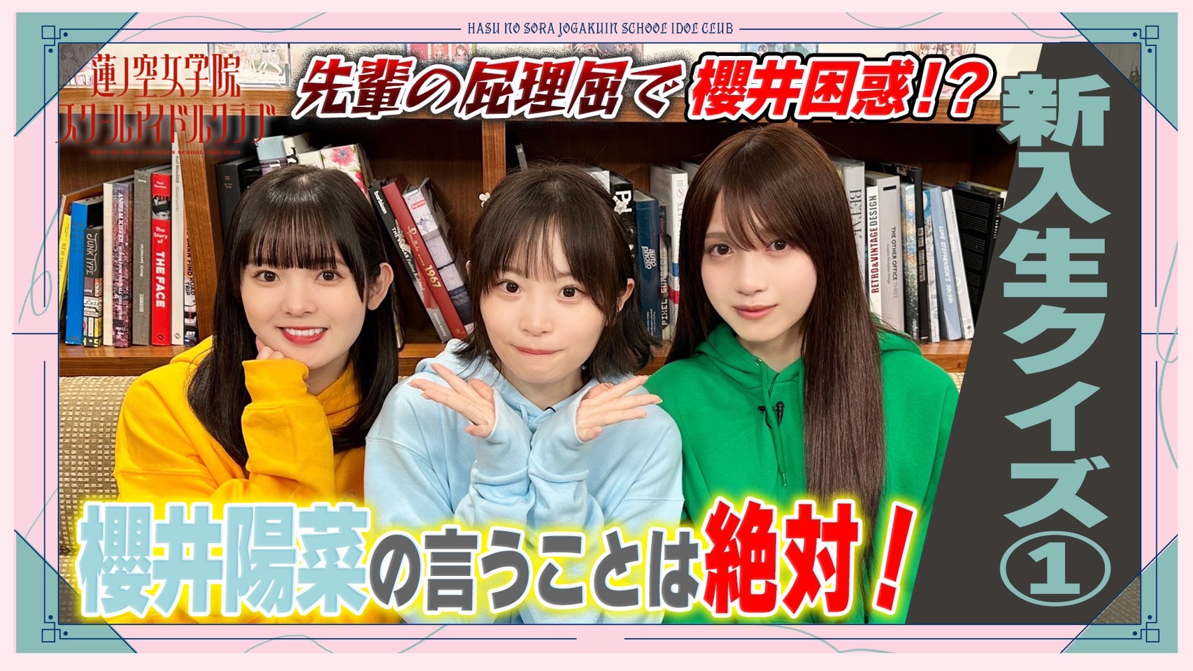 花宮初奈　櫻井陽菜 楡井希実 ブロマイド 蓮ノ空女学院スクールアイドルクラブ 楡井希実 on X: 