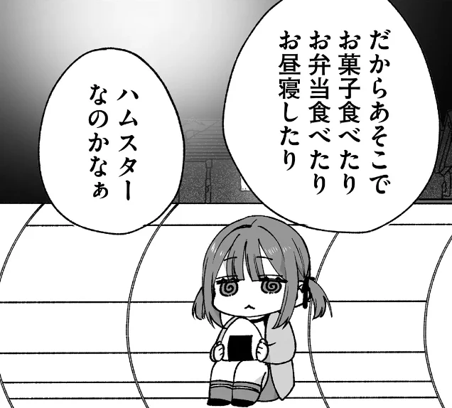 本日の推しコマ 
