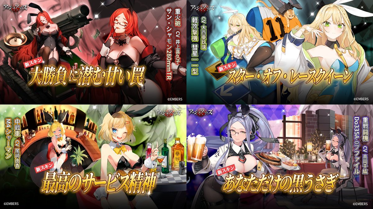 stand_man's tweet photo. 今年はどんなバニーが来るのかなー
一昨年:シャーマン、サンシャモン、彗星、プファイル
昨年:銀河、月光、ミーティア、I-220
昨年末:バニーハっちゃん

#アシュア
#アッシュアームズ
 #バニーの日 https://t.co/heFPwX1ImU