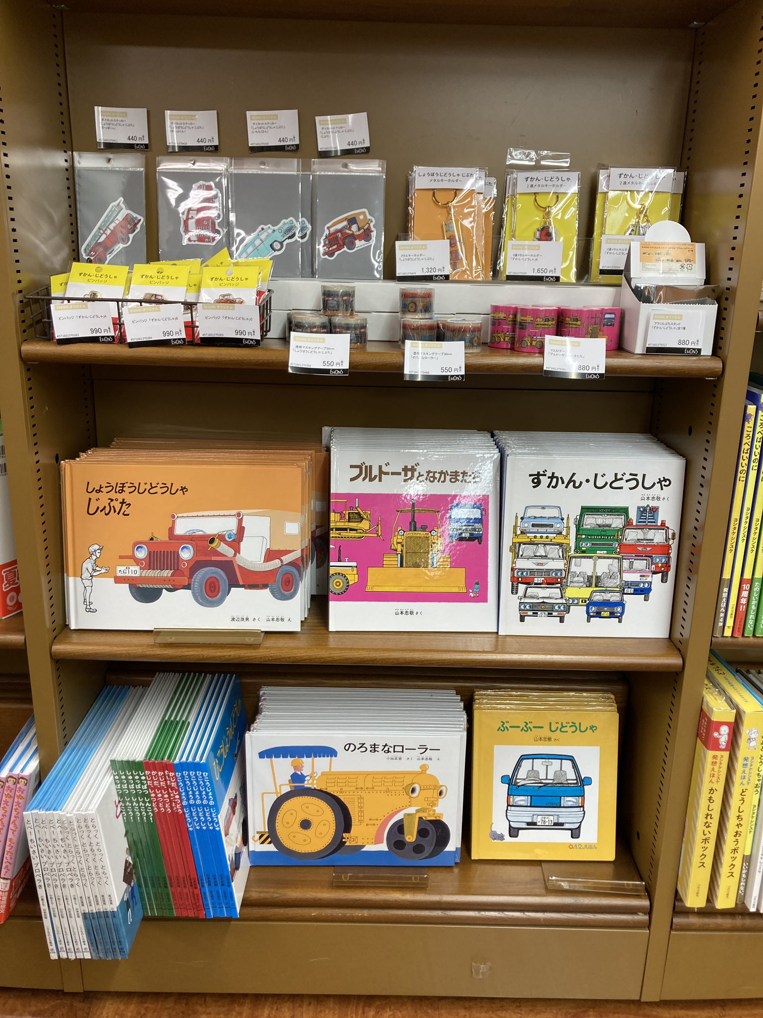 丸善 広島店 on X: 
