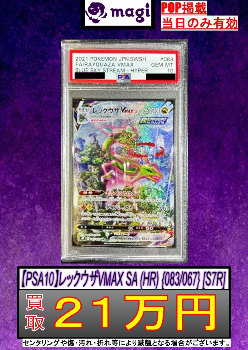 magi秋葉原ラジオ会館店【Cardshop】 on X: magi秋葉原ラジオ会館店【Cardshop】 on X: