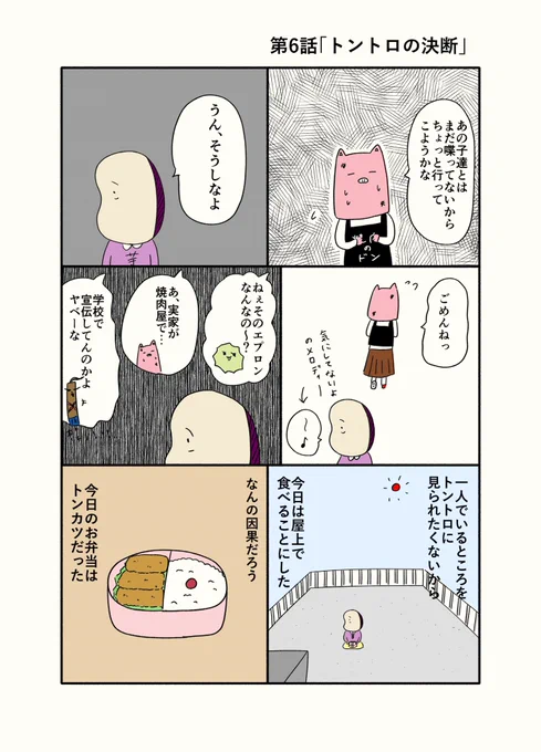 お友達が欲しいイモ天の日々の記録②
(1/3)
#イモ天日記
#漫画が読めるハッシュタグ 