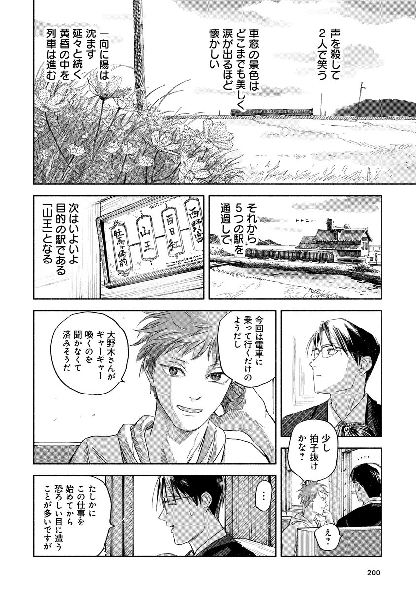 迷子の女の子とおばあちゃんを迎えに行く話(6/12) 