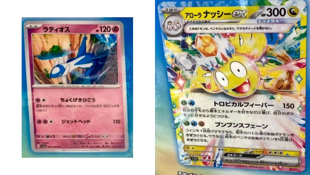 ポケカ予約速報【ポケモンカード最新情報】 on X: 