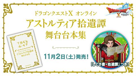 黄金の花びら30個」ついてるのおもろいなw #DQ10