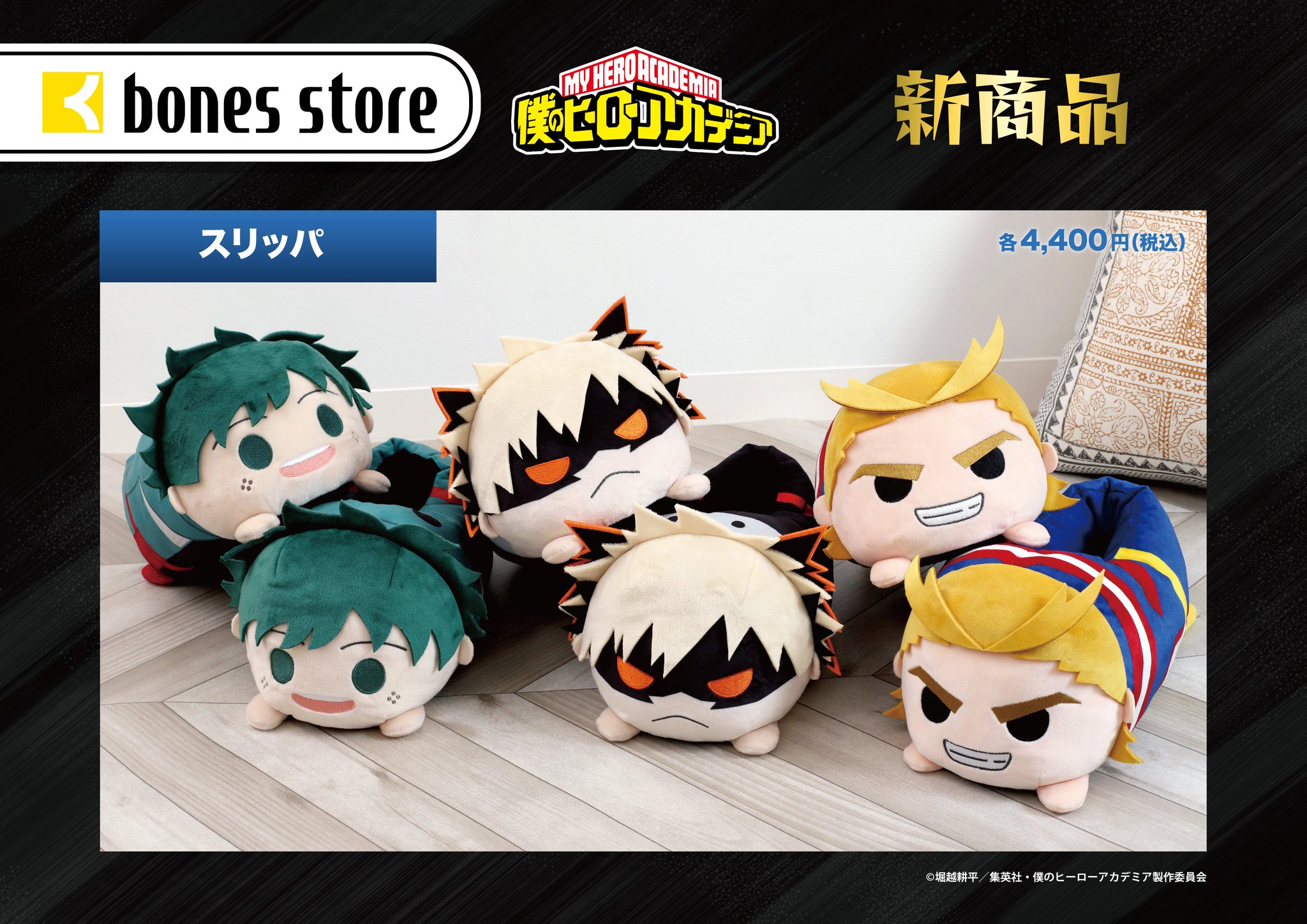 僕のヒーローアカデミア グッズ TOHO animation STORE on X: 