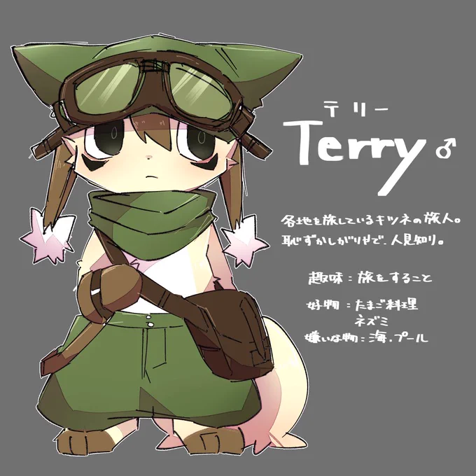 No.5 テリー(Terry)