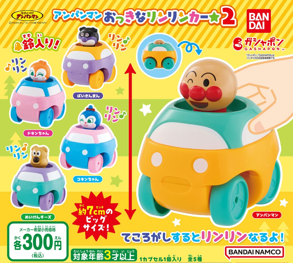 再出品】ドキンちゃん カー 車 上部のみ 車輪などは無し アンパンマン