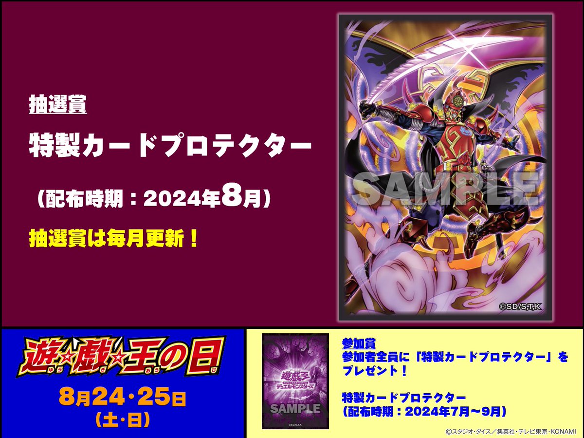 8/24・25㊏㊐ デッキビルドパック クロスオーバー・ブレイカーズ 発売 