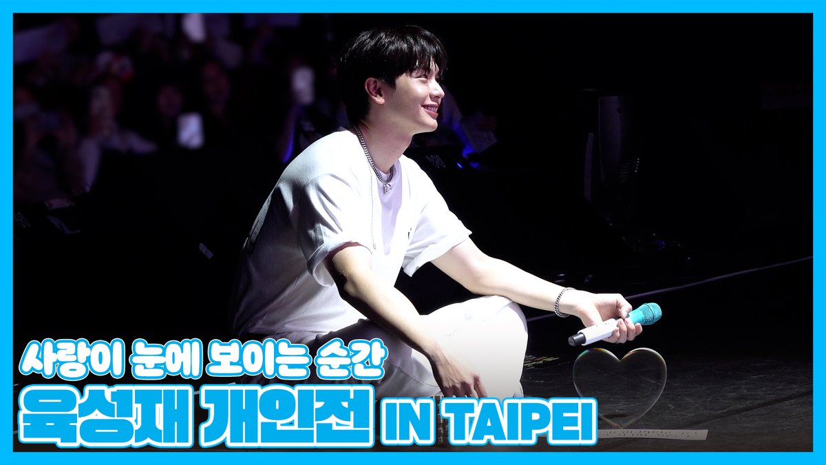 YookSJ_official's tweet photo. [📽️]
육성재 팬미팅 [육성재 개인전 : Look Closely(1995作) in Taipei] Behind

🔗https://t.co/zrPSdDkIFh

#육성재 #YOOKSUNGJAE
#EXHIBITION #Look_Closely https://t.co/QnMFymagJS