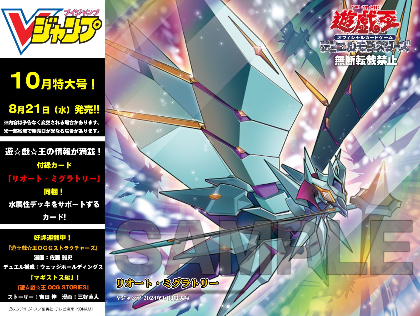 大嵐 | スーパー | ドラゴンスター | 遊戯王
