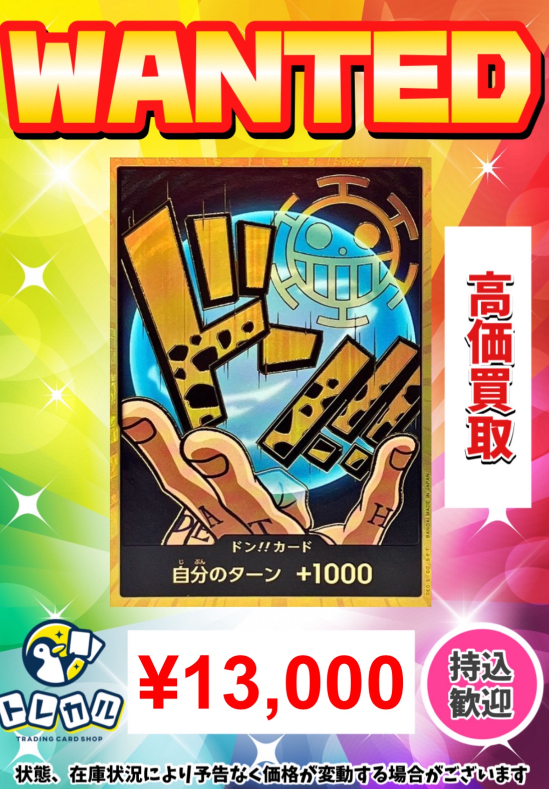 ゾロ ドン!!カード 金枠