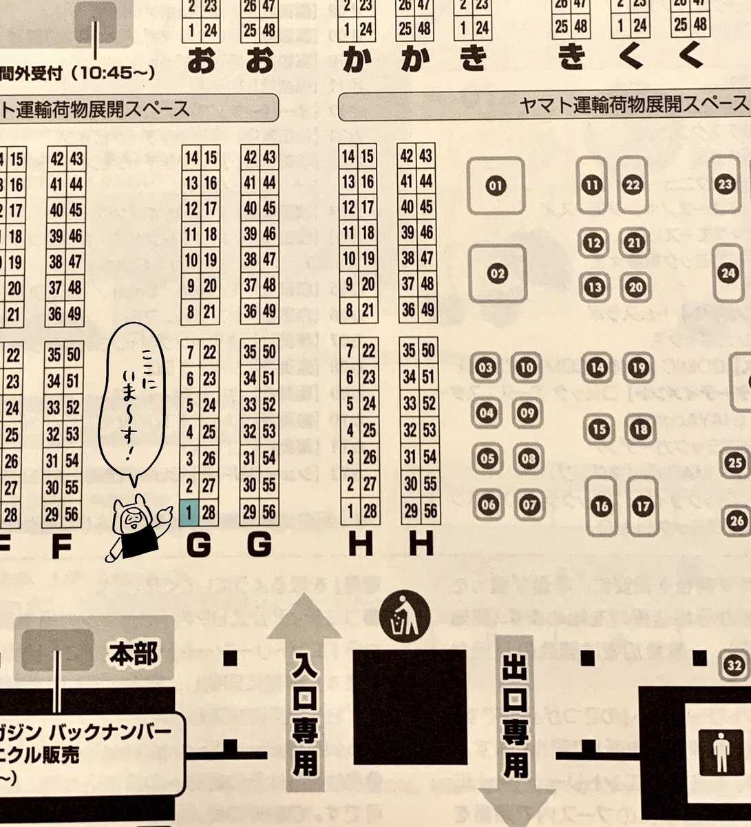 8月18日(日)コミティア149に参加します。ブース番号は【東5・G01b】です🌞既刊と新刊を持っていきます。よろしくお願いします🌿
#COMITIA149