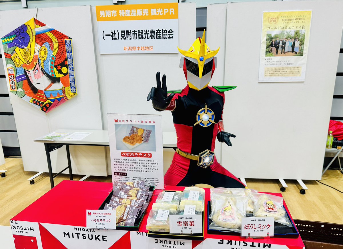 mitsuke_tourism's tweet photo. 「アオーレ長岡アリーナ」にて「観光ふれあい広場」ではゆるキャラ大集合中！見附からはミッケとミツケンバーが登場してますよ！ https://t.co/p6X3ODJlR0