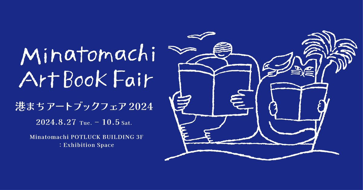 mat_nagoya's tweet photo. 📚港まちアートブックフェア2024開催・詳細発表 📷 
「本」を中心にアーティストやデザイナー、出版者の作品や活動を紹介し、鑑賞者と出会う場を作ることを目的に名古屋の港まちで開催している「港まちアートブックフェア」を今年も開催します。
https://t.co/pvWFbjuBtB https://t.co/GHmn3dtP5t