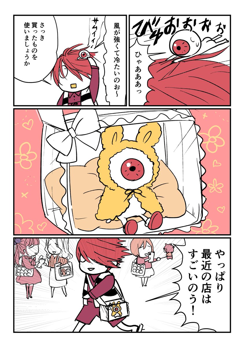 バニーの日なので探したら、うさぎ好きすぎて着せまくってた… 