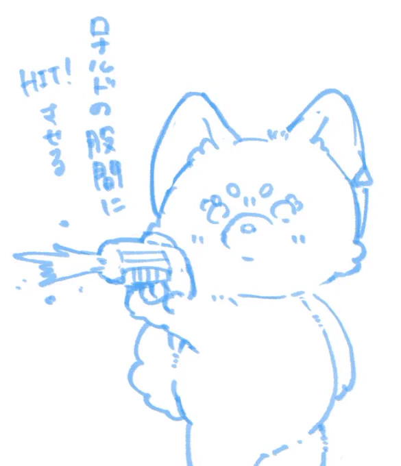 種目:水鉄砲 