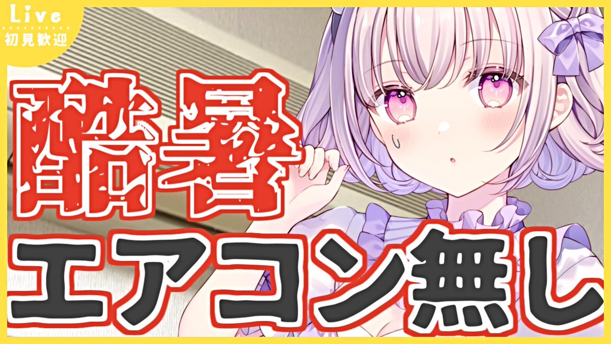 眠河ゆめな🐼 (@nemu_kawa) / Posts / X