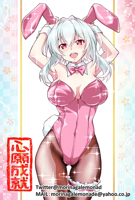 こっちはオリジナルバニー。 