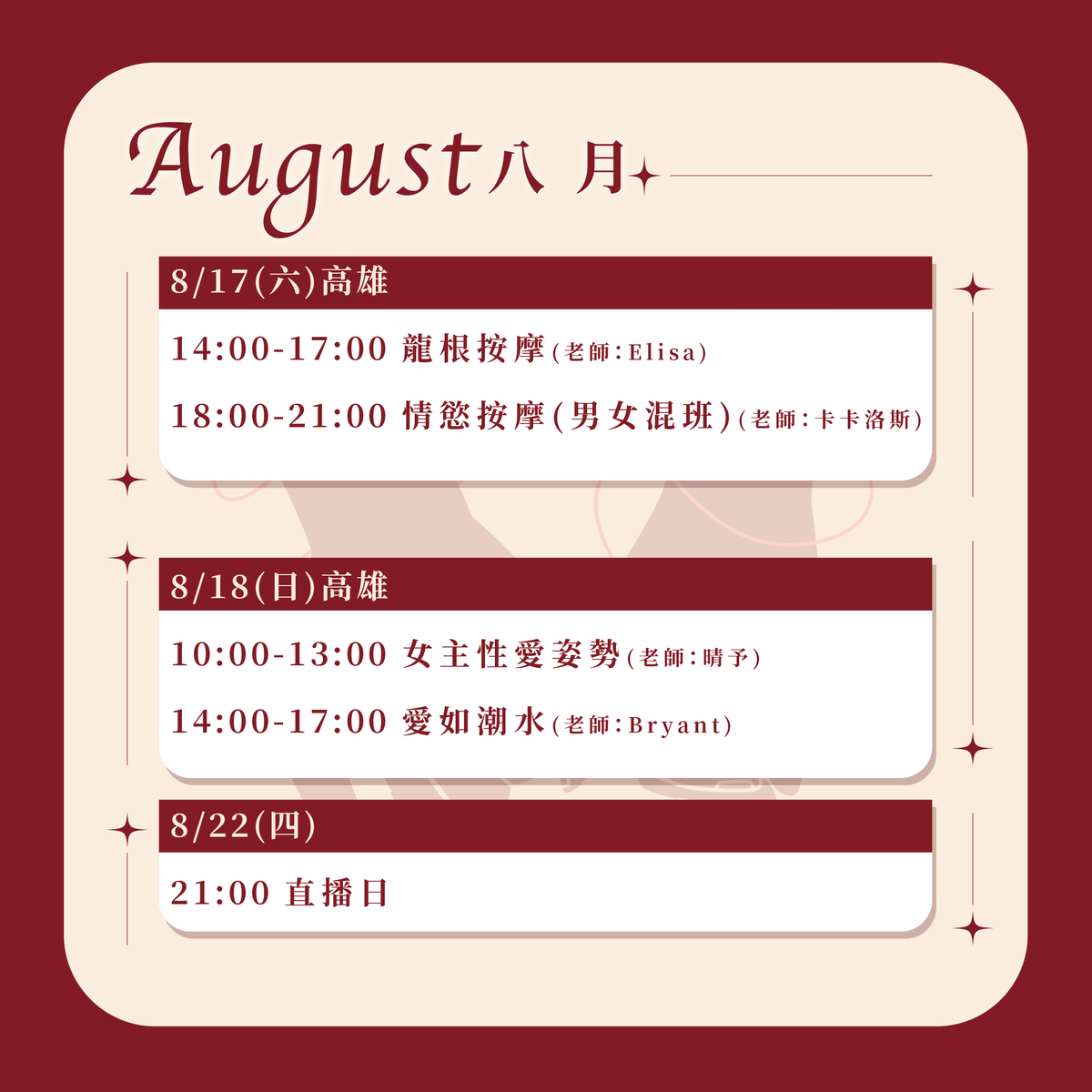 lustbookstore69's tweet photo. #高雄 #課程預告
南台灣的朋友我們來辣🎉
8/17 (六) 高雄專場 - 龍根按摩、情慾按摩
8/18 (日) 高雄專場 - 女主性愛姿���、愛如潮水
專業老師特地南下高雄手把手教學，
陪你在課堂上學到的技巧，當下練習到位👌🏻
📍地點：高雄市三民區博愛一路17號 『情趣紅酒坊』
#兩性 #擒慾實驗所 #親密 #情趣按摩 https://t.co/solqRIkHoG