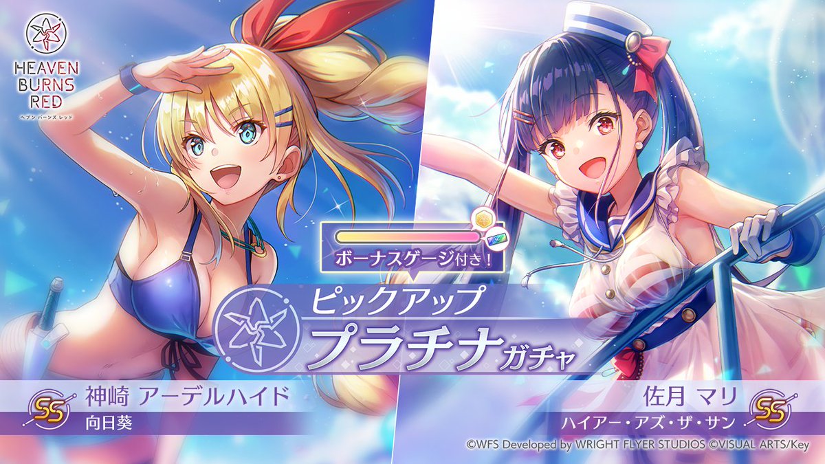 ヴァイスシュヴァルツ 神崎アーデルハイド 佐月マリ ヘブバン PSA10 連番 ヘブンバーンズレッド公式 on X: 