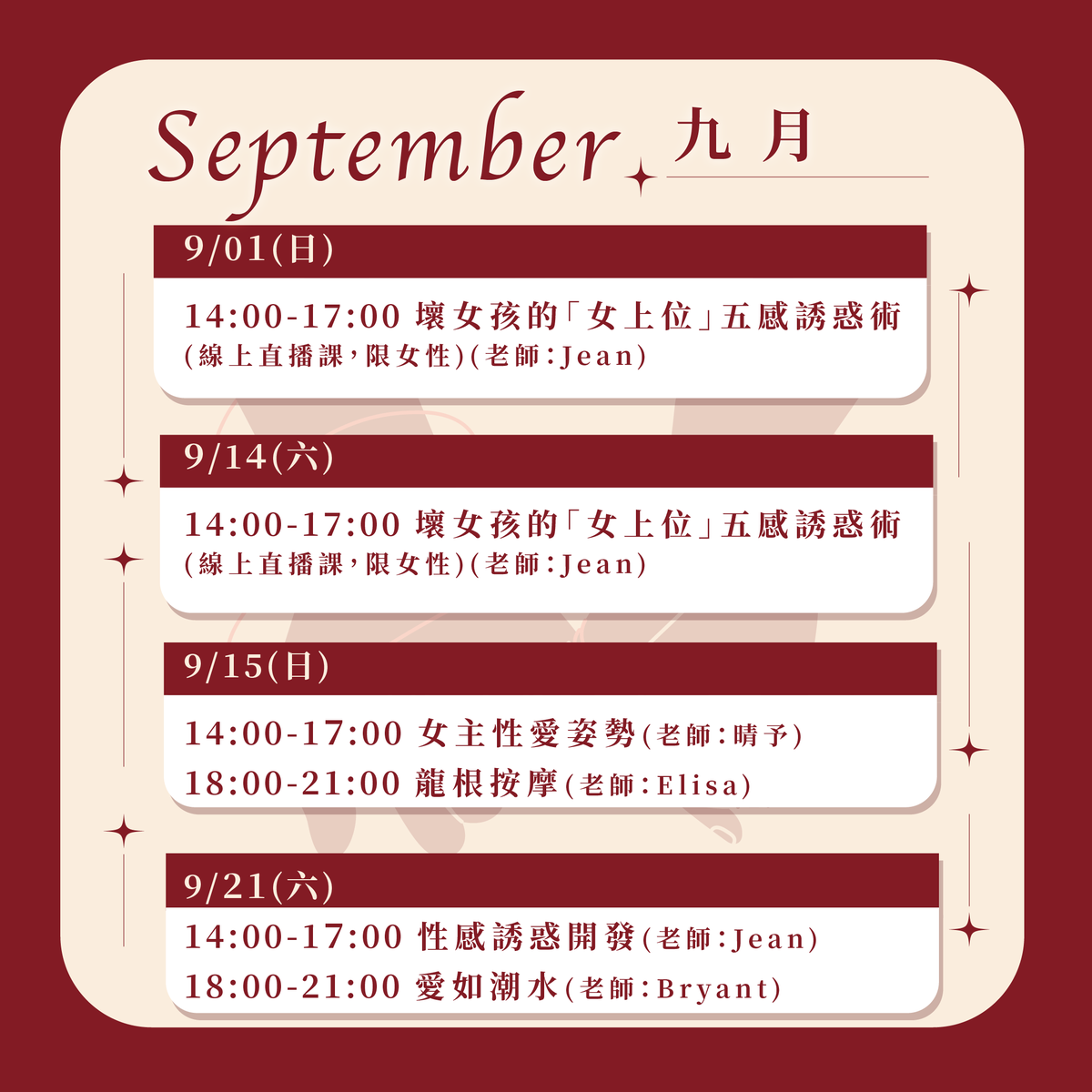 lustbookstore69's tweet photo. 8月不能來的你，9月開課日期，部分先讓你知道喔🤩
❣️9/1、9/14：壞女孩的「女上位」五感誘惑術（線上直播課，限女性🚺）
❣️9/15：女主性愛姿勢、龍根按摩
❣️9/21：性感誘惑開發、愛如潮水

課程其他問題請留言給小編喲～

#慾望 #兩性  #擒慾實驗所 #愛 #感情 #愛情 #愉悅 #親密 #情趣按摩 https://t.co/jxFbEH1zWf