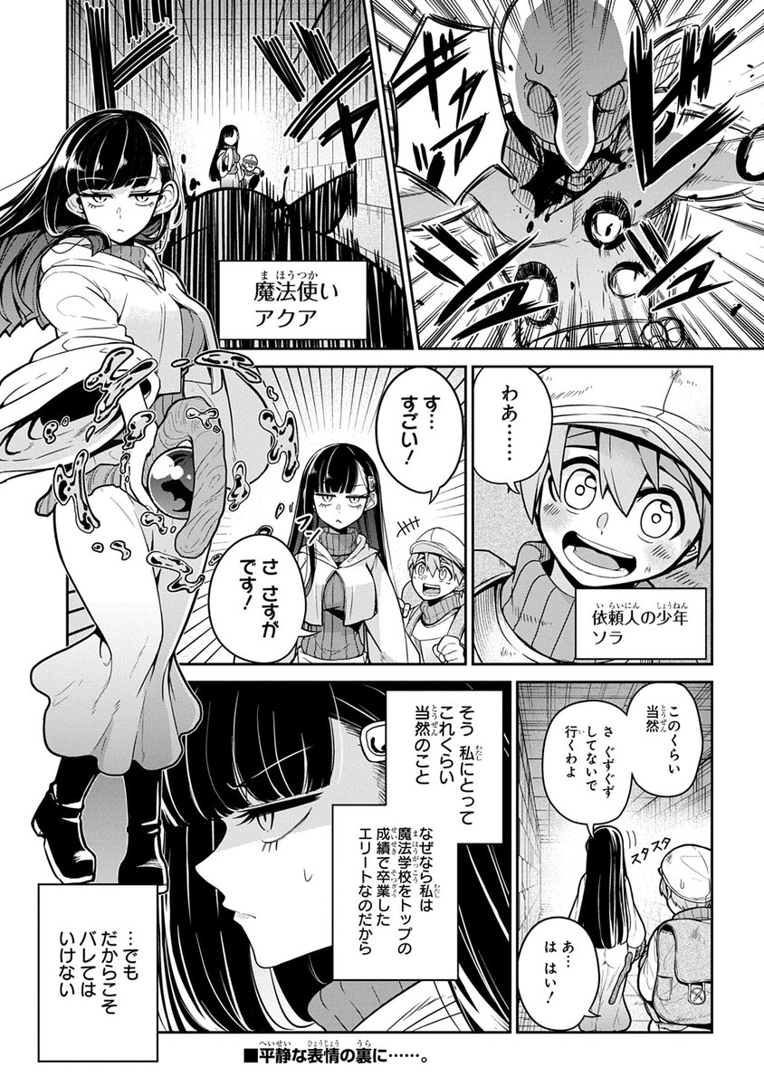 「オムツを履いた魔法使いの話」① 