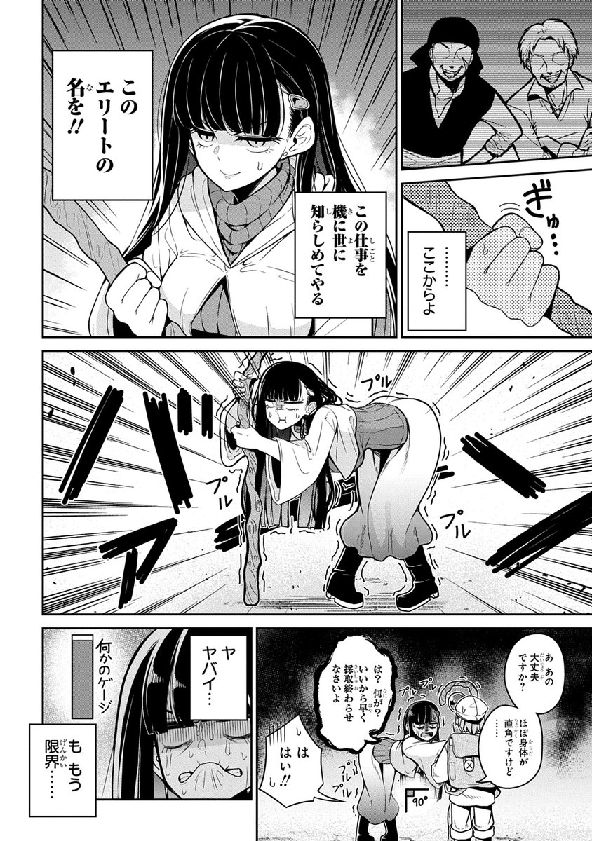 「オムツを履いた魔法使いの話」① 
