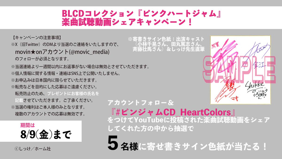 2025年最新】斉藤壮馬 直筆サインの人気アイテム - メルカリ よしまほ