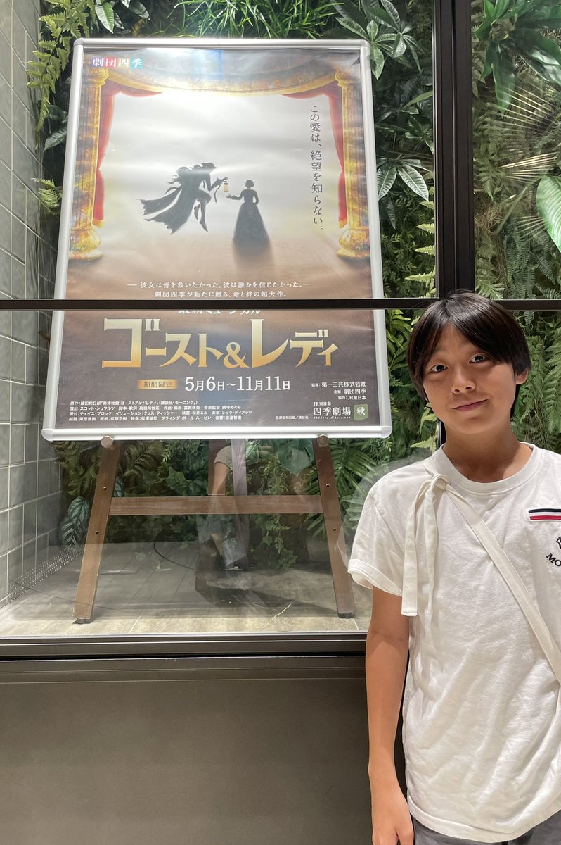 m_ryosuke17's tweet photo. ゴースト&amp;レディ
🦁卒業以来久しぶりの劇団四季作品観劇。
お世話になったスカーおじさん飯村和也さんの素敵なお姿を観れて感動。俳優みなさんの歌声に感動。また観たい https://t.co/n76xcFFJbM