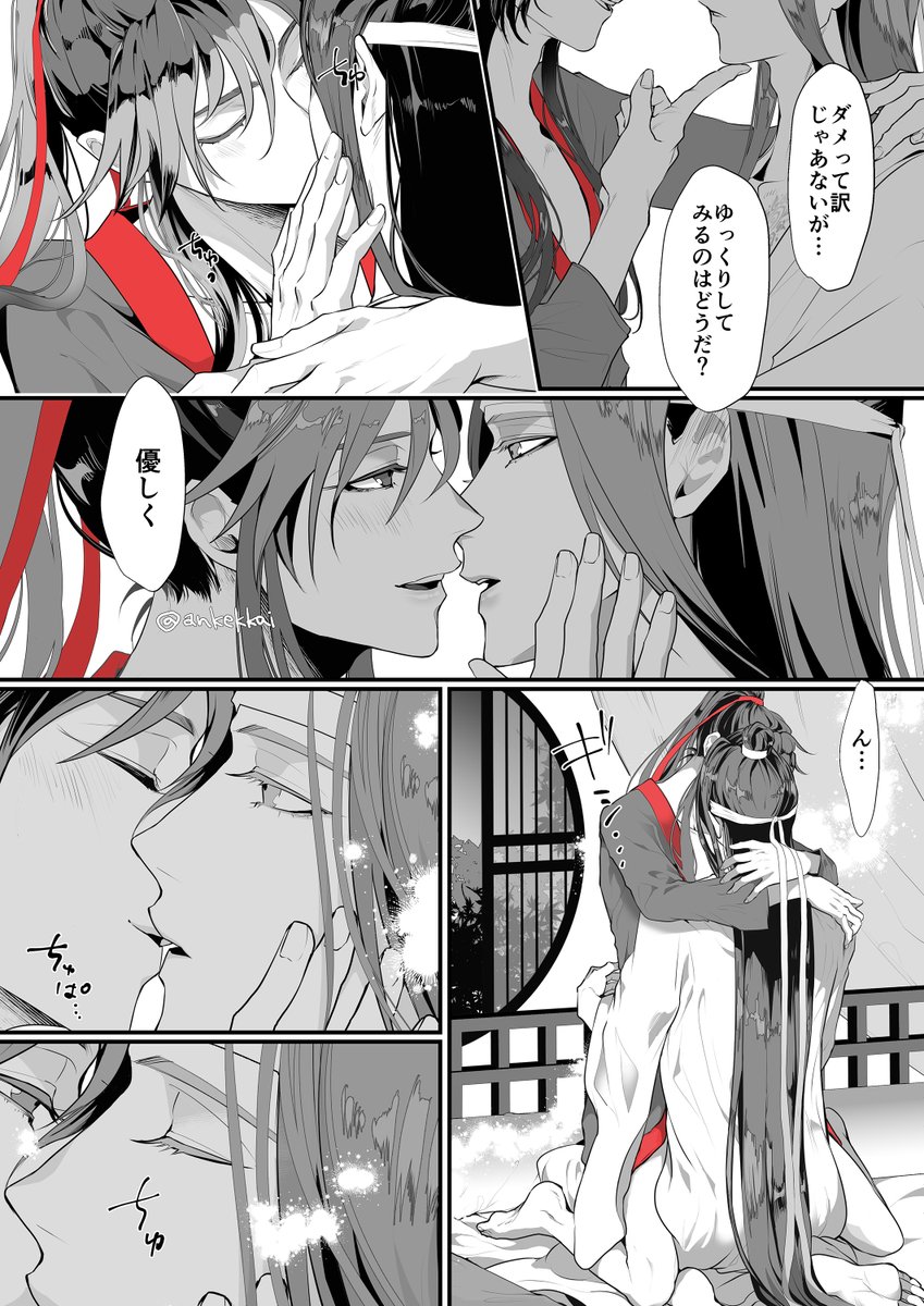 いちゃいちゃ忘羨ちゃんです 