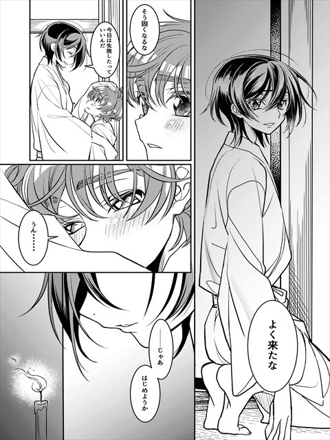 shota_kokuho's tweet photo. 年の差スザルル(1/4) https://t.co/XGuNhNH3tk