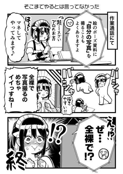 福田ナオの夏コミ本サンプルです!
こんな感じの漫画が100本と、描きおろし漫画やイラストもいろいろ入ってます。
委託情報は次のツイート! 