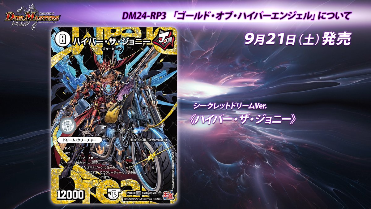 デュエル・マスターズ公式アカウント on X: デュエル・マスターズ公式アカウント on X: