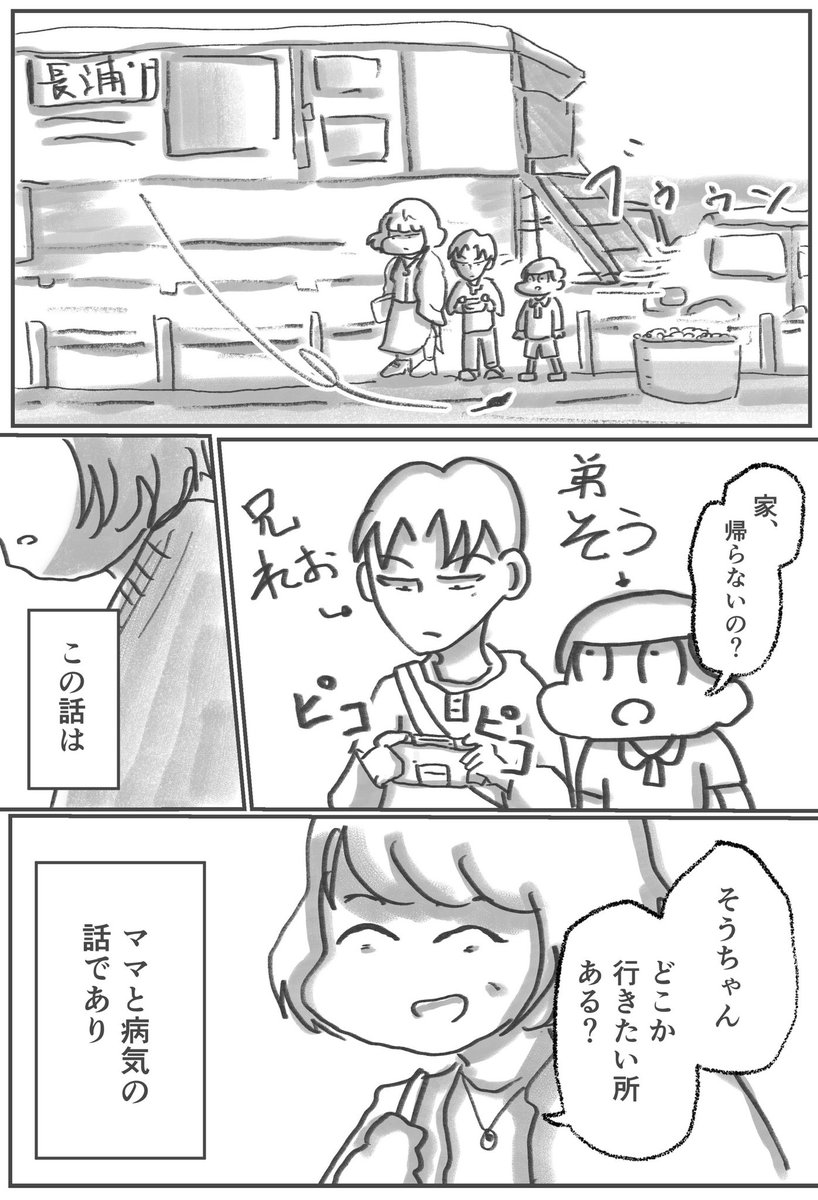 soh_ymll's tweet photo. 神様にお祈りした話【1/4】

#あの日暮らし。 
#漫画の読めるハッシュタグ 
#エッセイ漫画 https://t.co/2KNr4NhC1k