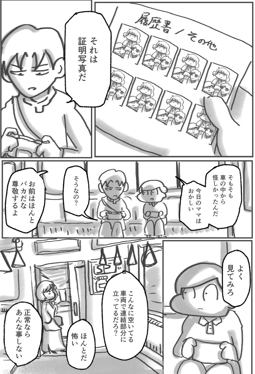 soh_ymll's tweet photo. 神様にお祈りした話【1/4】

#あの日暮らし。 
#漫画の読めるハッシュタグ 
#エッセイ漫画 https://t.co/2KNr4NhC1k
