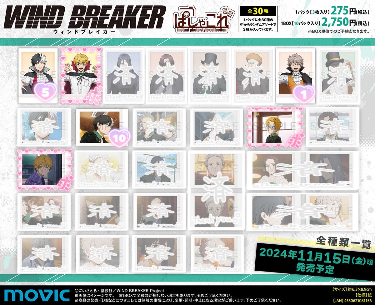 【交換 仮約束】WIND BREAKER ウィンブレ ぱしゃこれ

譲┊︎桜 兎耳山

求┊︎楡井

※10box予約済
※桜は兎耳山含めた交換優先
※リットリンク必読

検索からでもお気軽にお声掛けください🌼*･